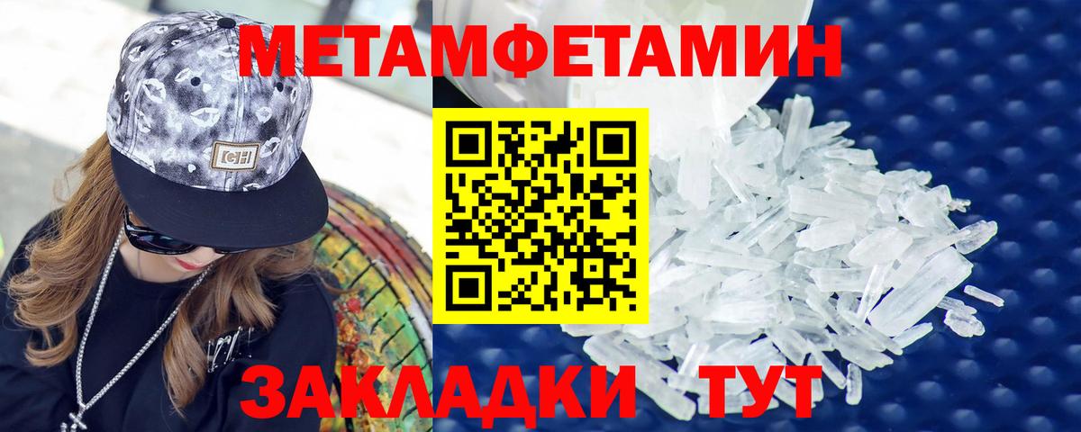 Муром  АМФЕТАМИН Розовый  Вход с VPN 