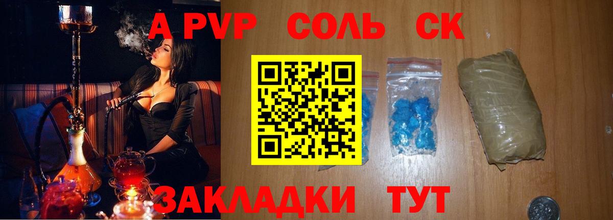 A-PVP VHQ Муром