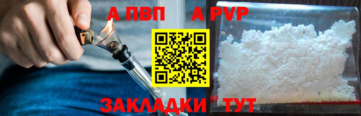 А ПВП СК КРИС  Alfa_PVP  Муром  Вход с VPN  APVP Crystall  закладка  A PVP крисы CK 