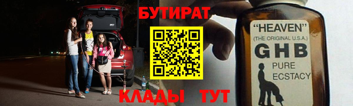 Муром  Бутират Butirat  Вход с VPN 