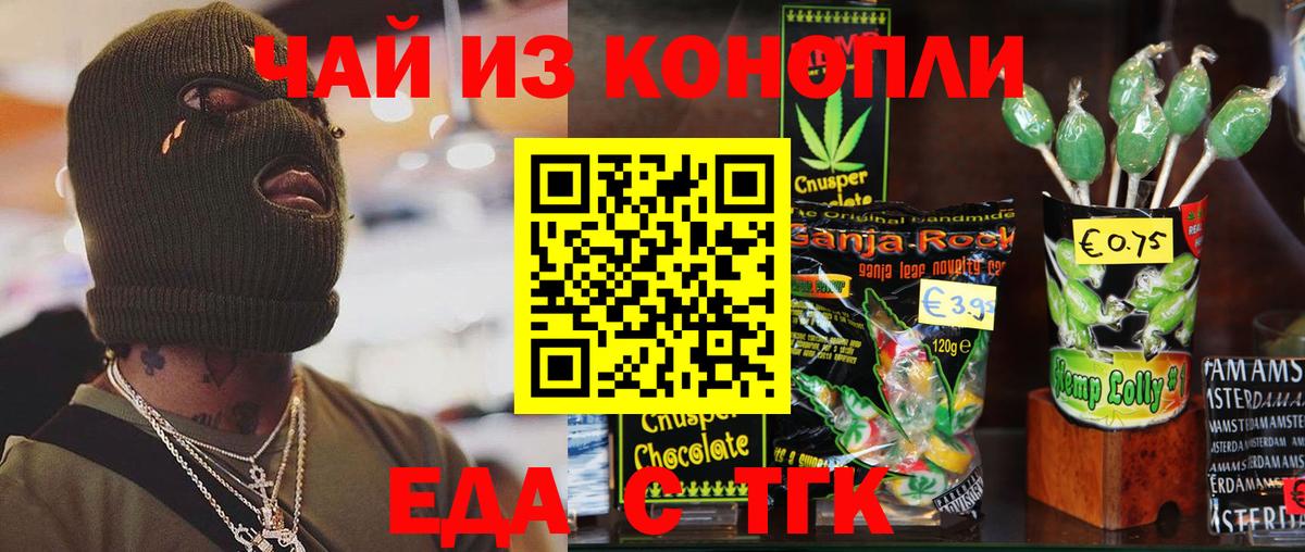 Cannafood марихуана  Вход с VPN  Муром 