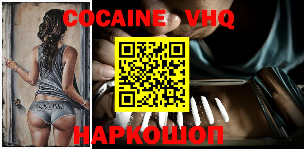 Cocaine 98%  Вход с VPN  Муром  КОКАИН Перу 