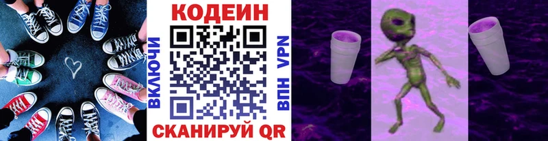 нарко площадка состав  Муром  Кодеиновый сироп Lean Purple Drank  гидра как войти 