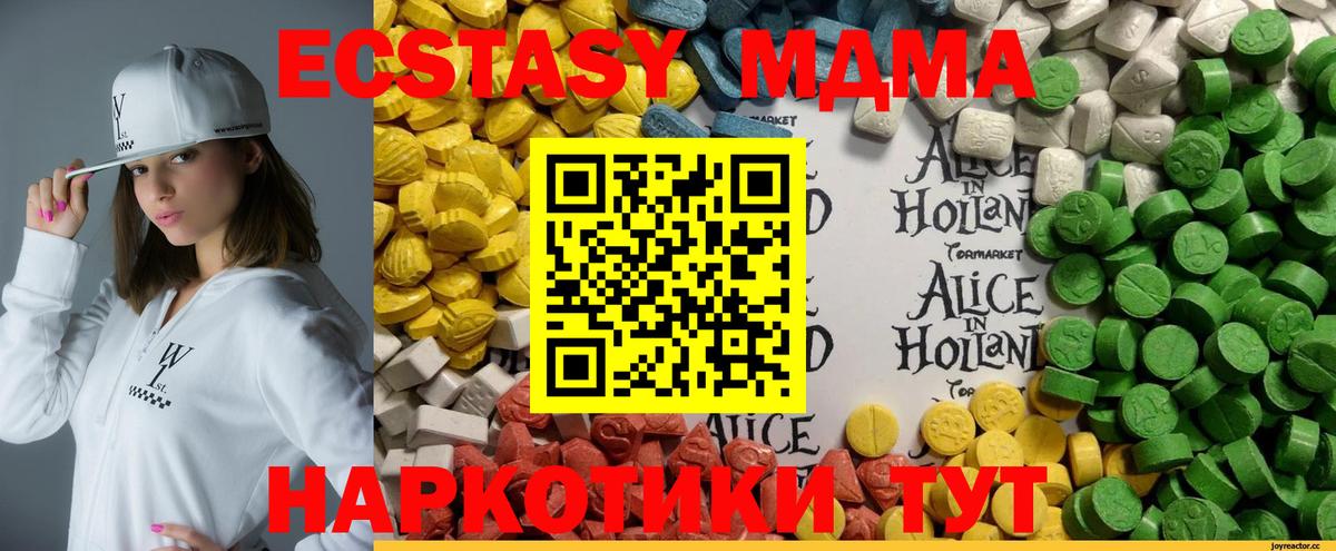 Ecstasy 300 mg  Вход с VPN  ЭКСТАЗИ VHQ  Муром 