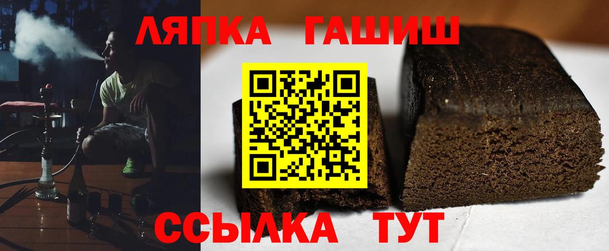 ГАШ  ГАШИШ Premium  Муром  Вход с VPN  ГАШ Premium 