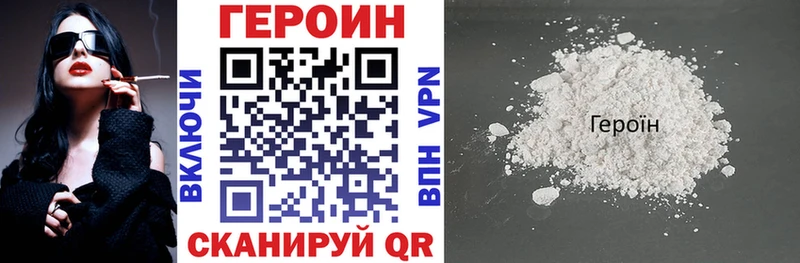 ГЕРОИН герыч  Муром 