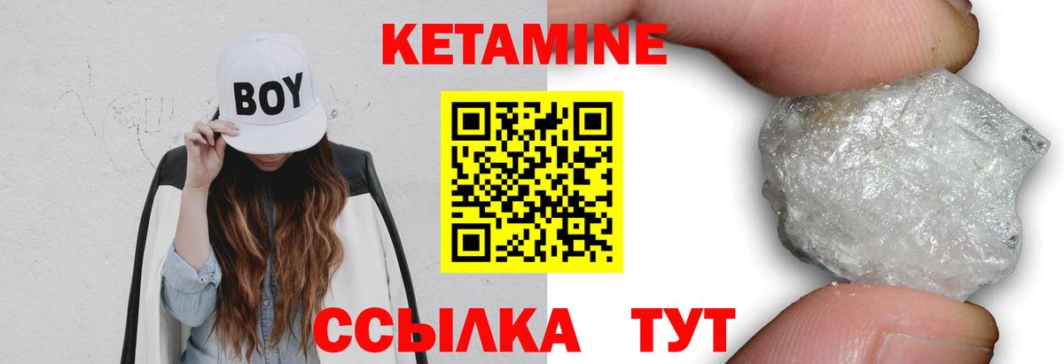 КЕТАМИН ketamine  КЕТАМИН VHQ  Вход с VPN  Муром 