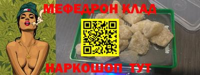 меф VHQ Кинель