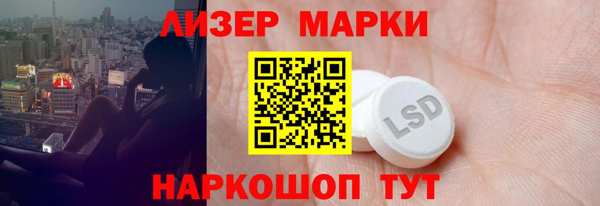 ЛСД экстази кислота Муром