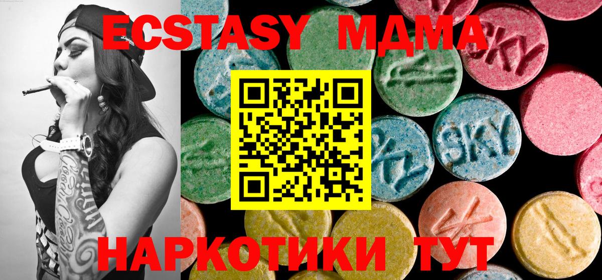 Муром  MDMA кристаллы  Вход с VPN  MDMA кристаллы 