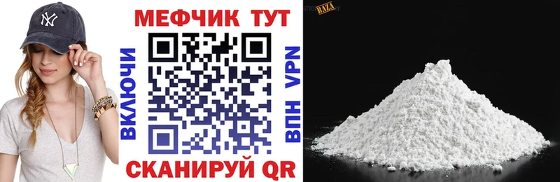 Меф мяу мяу мука Муром