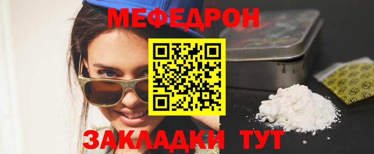 Муром  Мефедрон мука  Мефедрон VHQ  Меф  Вход с VPN 