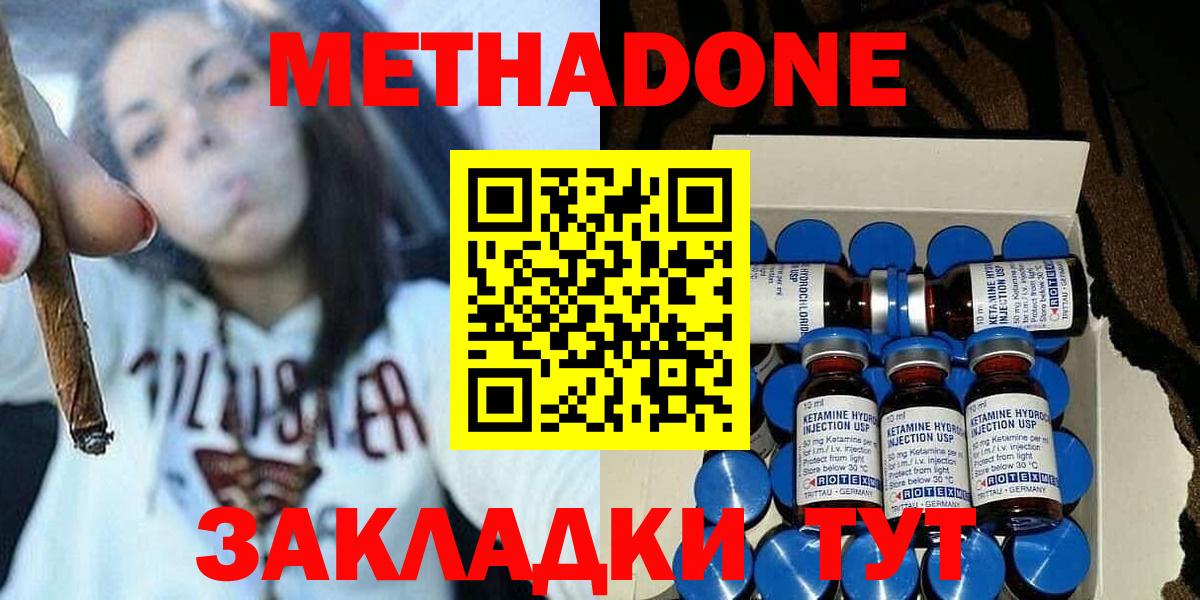 Метадон VHQ  Метадон methadone  Муром  Вход с VPN 