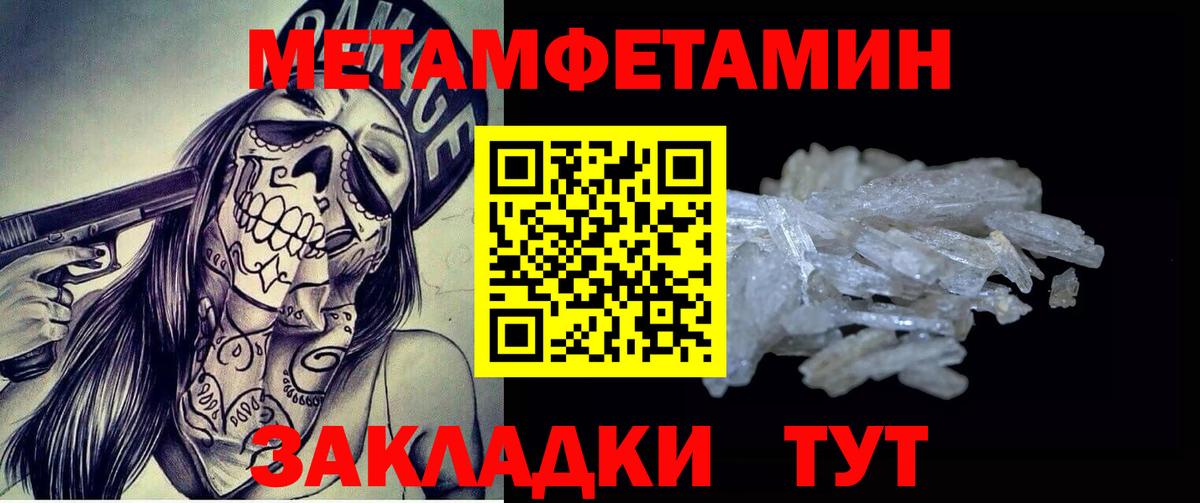 Метамфетамин Декстрометамфетамин 99.9% Муром