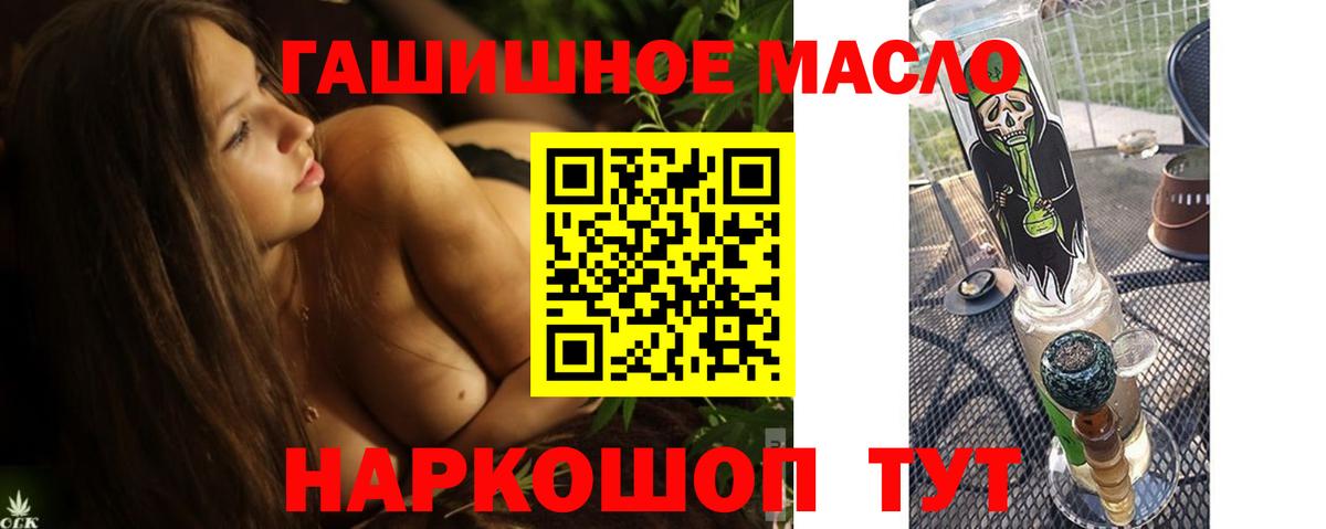 Дистиллят ТГК THC oil  Вход с VPN  Муром 